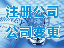 白銀公司注冊(cè)代辦 專(zhuān)業(yè)服務(wù)助您高效創(chuàng)業(yè)