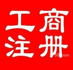 上海金山區(qū)楓涇公司注冊(cè) 0收費(fèi)特辦物流公司，注冊(cè)資本無(wú)限制