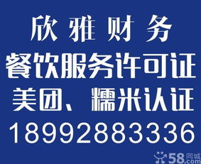專業代辦服務指南 環評、餐飲服務及食品流通許可證一站式辦理