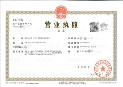 黃埔區寵物公司注冊全攻略 專業代辦機構1天快速下證