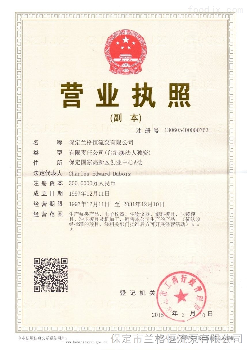 工商營業執照代理代辦 企業注冊的省心之選