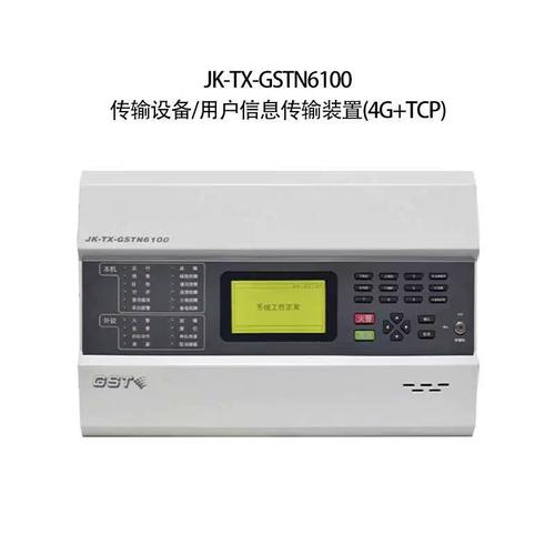 海灣JK-TX-GSTN6100型傳輸設(shè)備 智慧消防的可靠通信樞紐